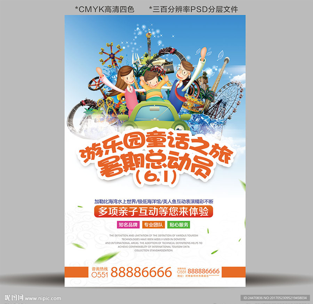 六一儿童节