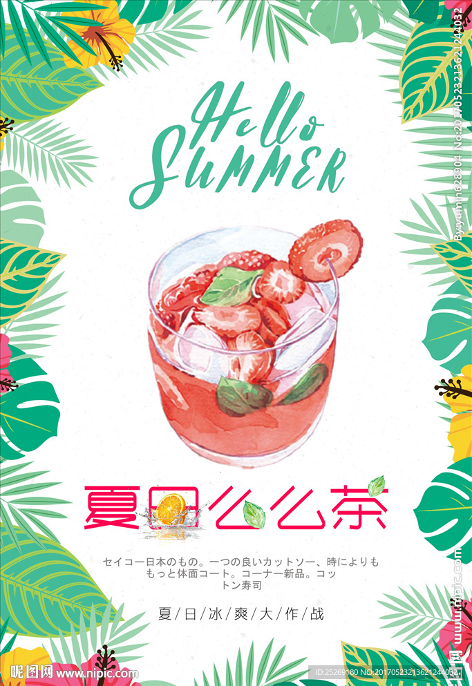 么么茶