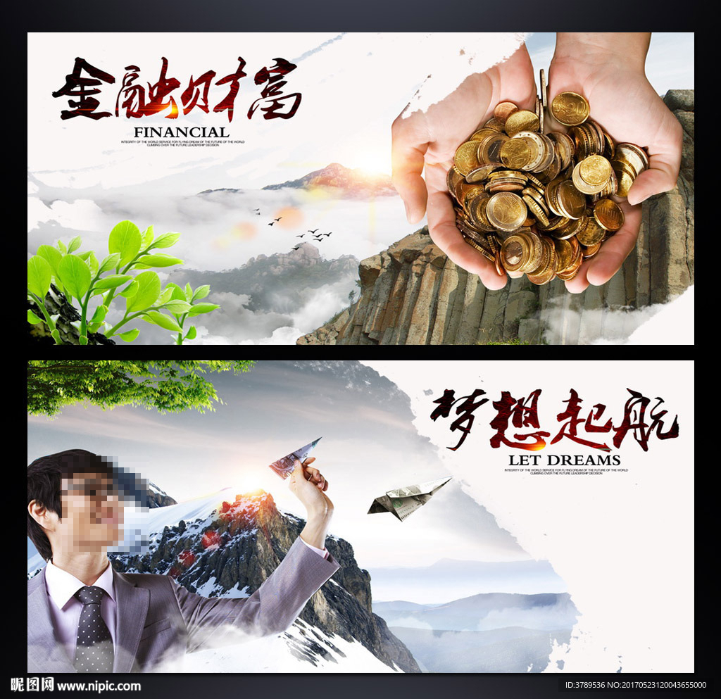 企业文化展板