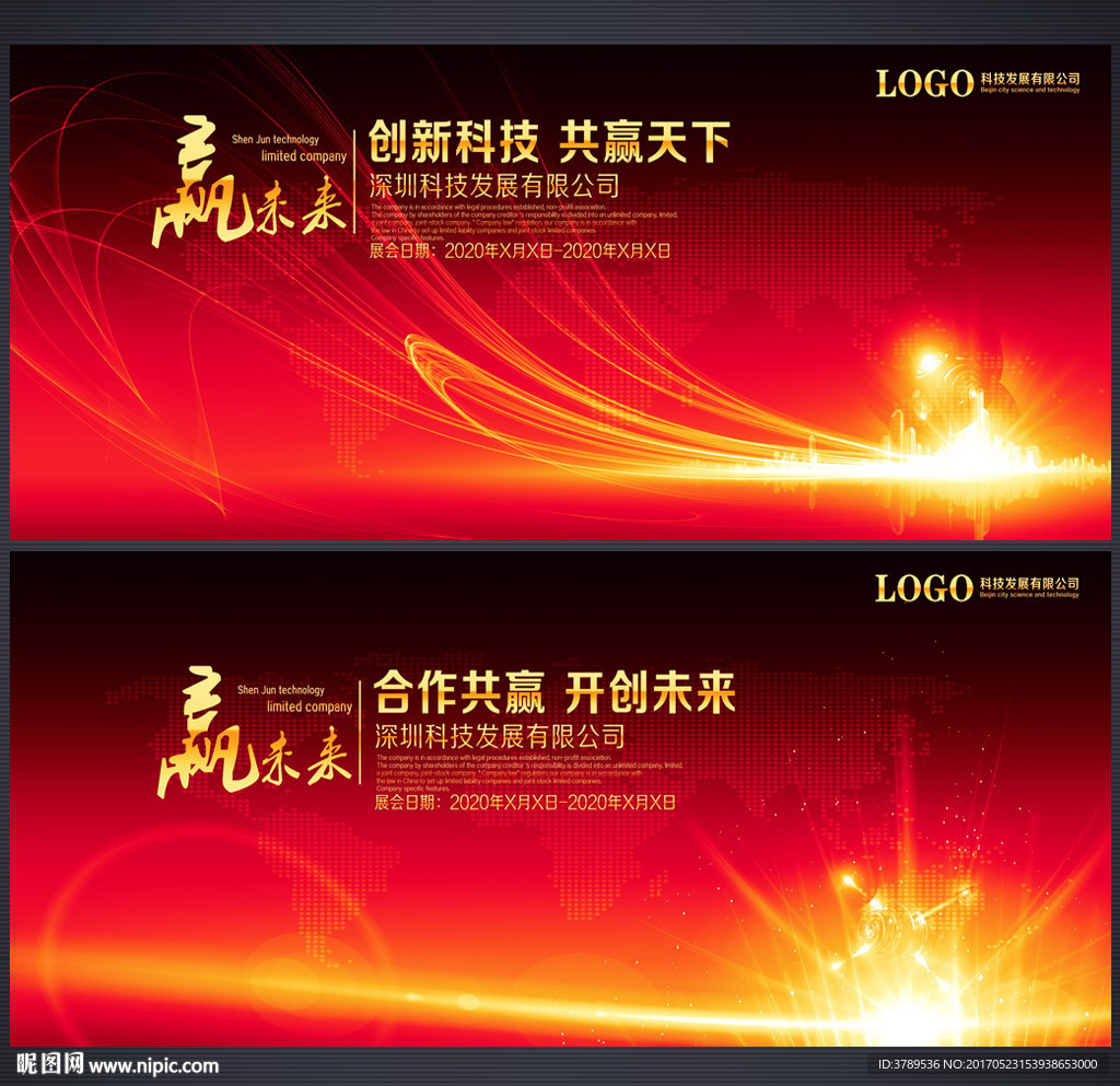 科技
