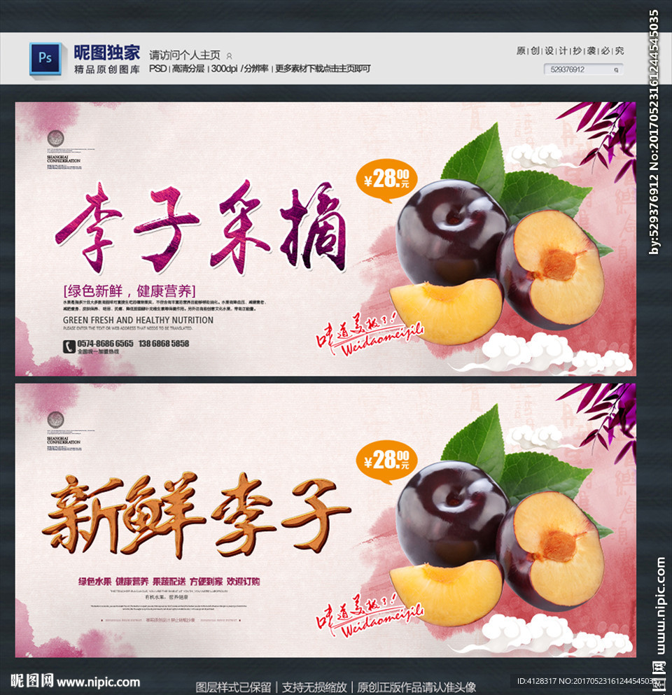 李子