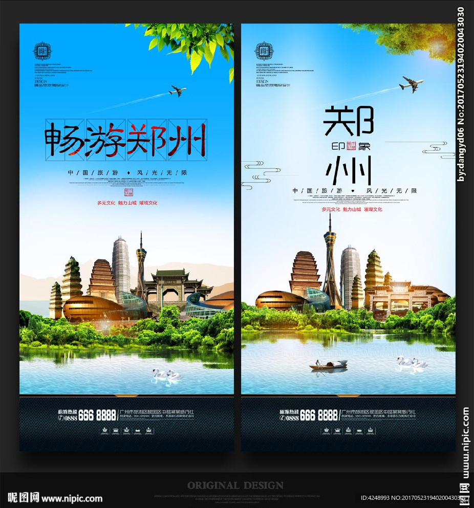 郑州