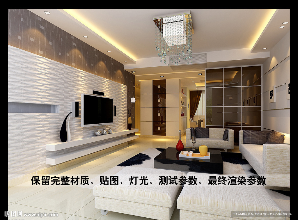 现代客厅隔段设计图