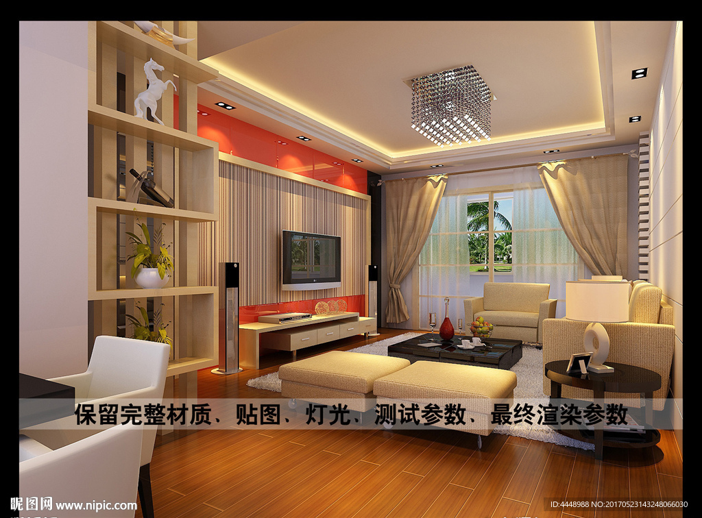 小客厅设计效果图