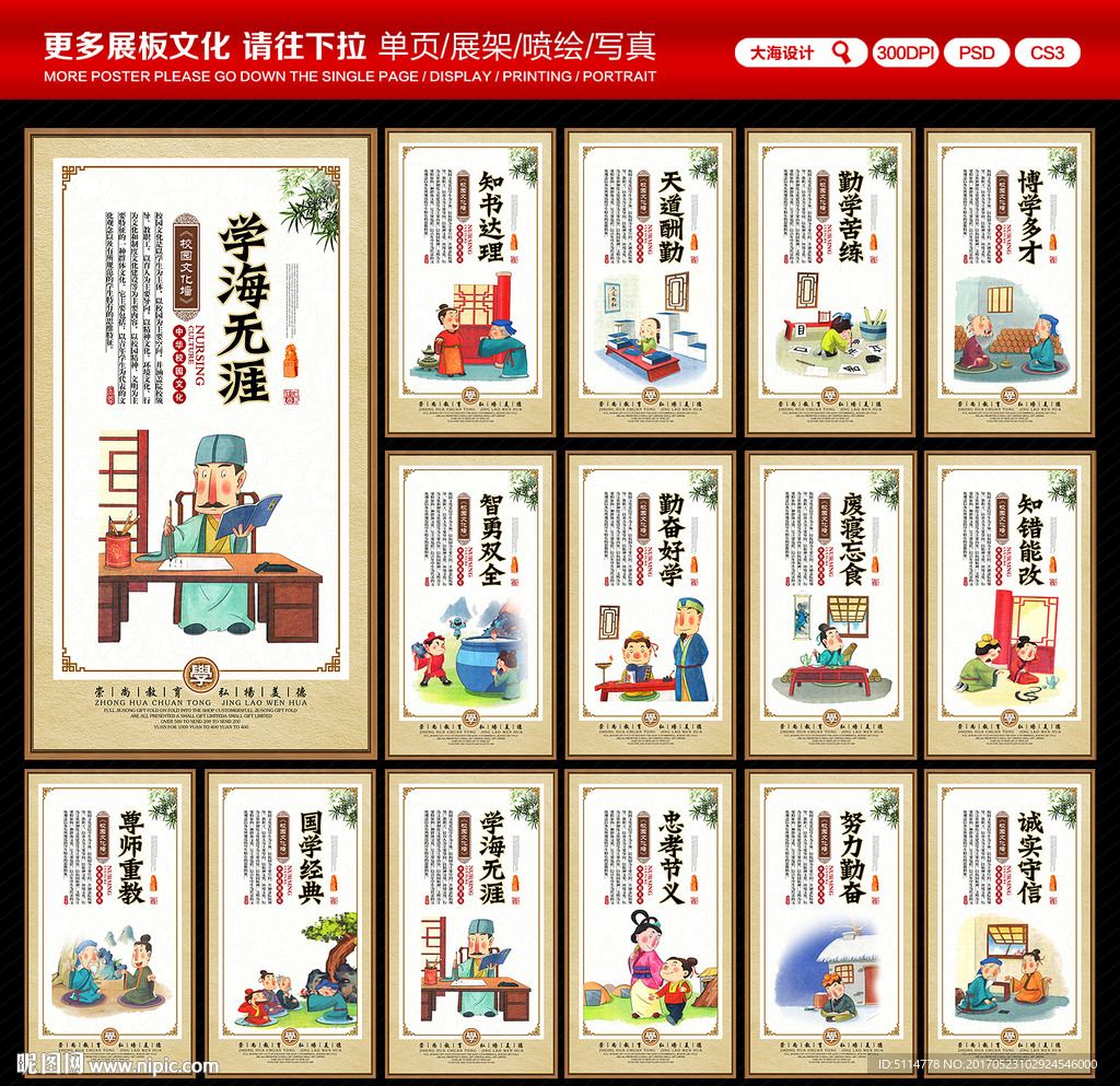 校园文化