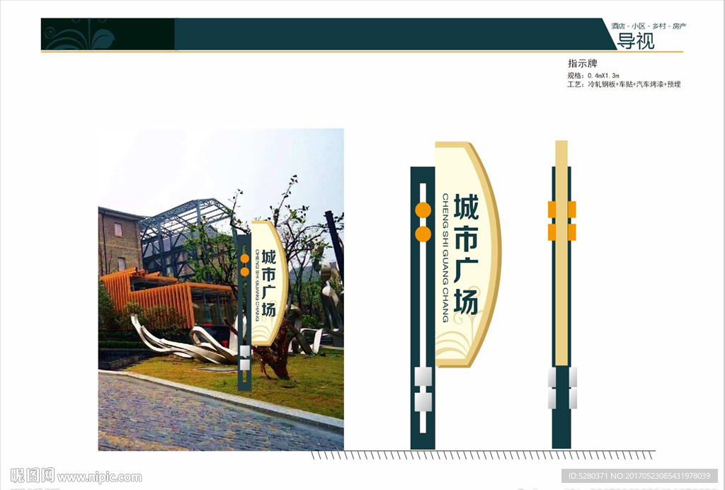 路名指示牌