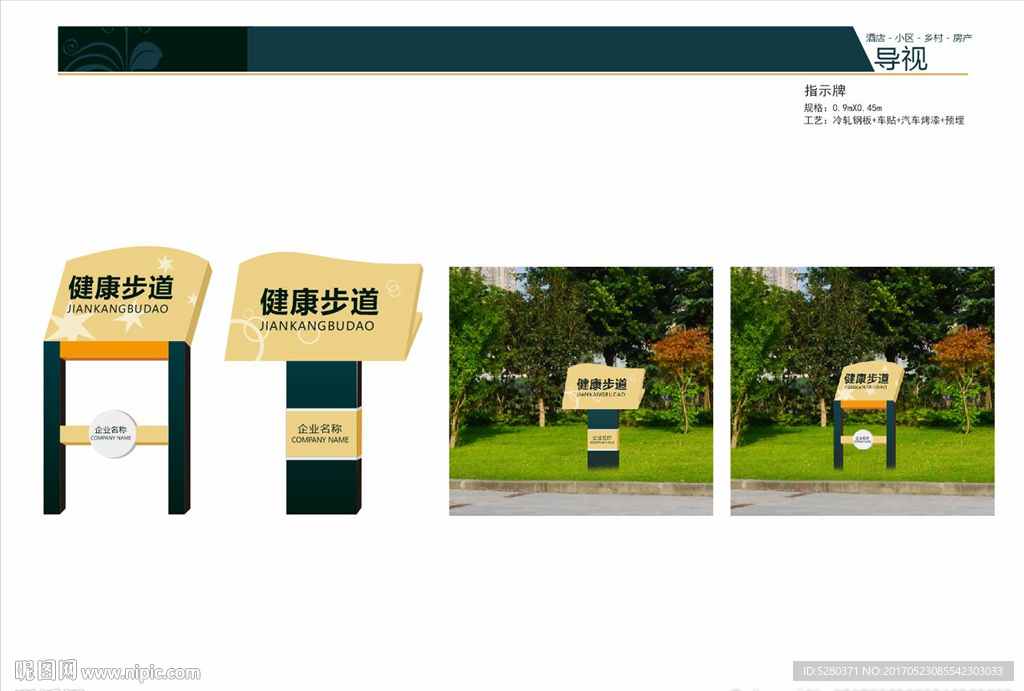 草坪温馨提示牌