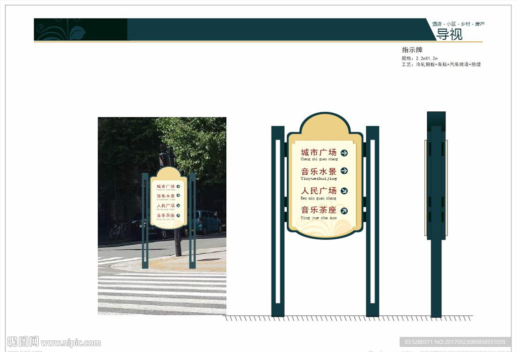 线路标识牌