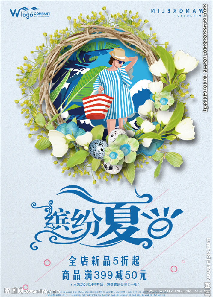 夏日服饰商城活动促销宣传海报背