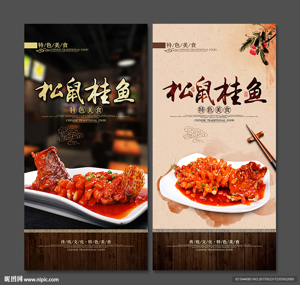 松鼠桂鱼