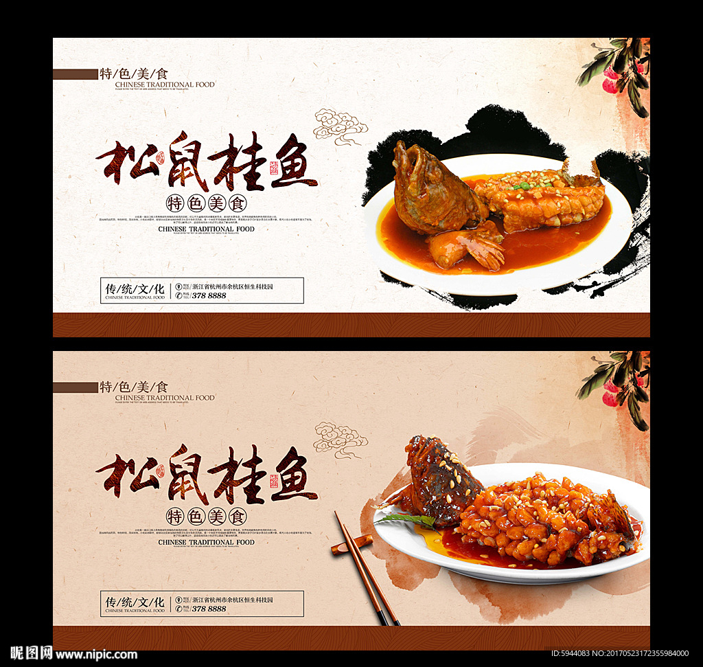 松鼠桂鱼