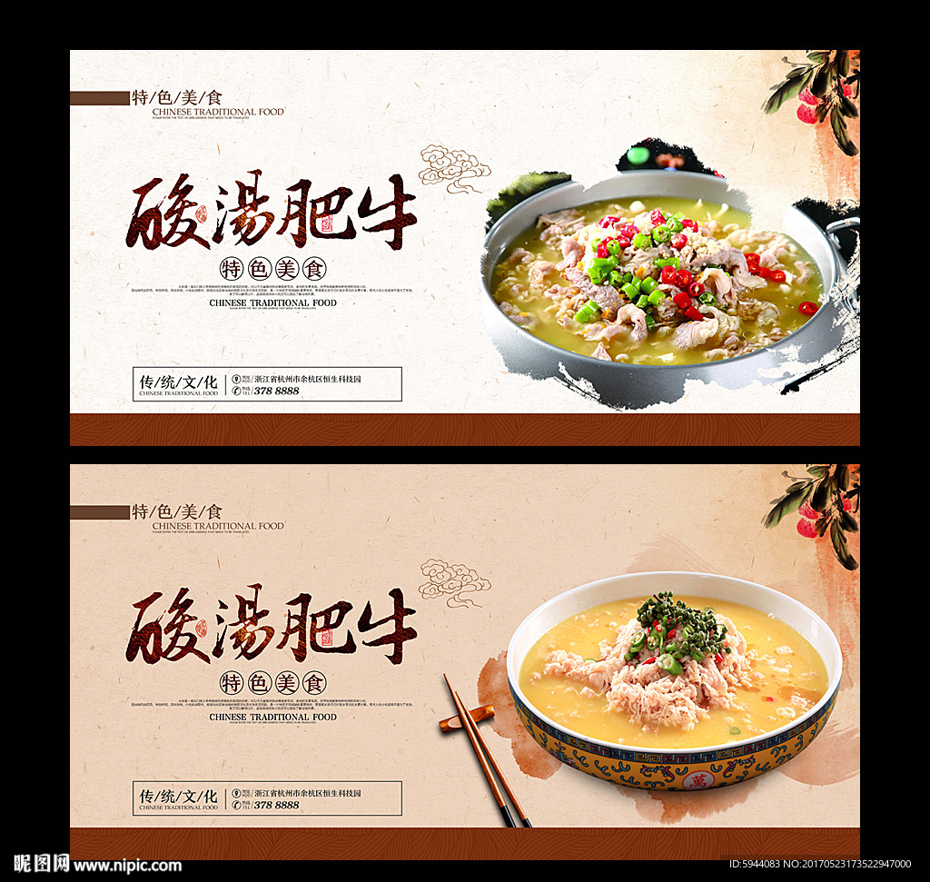 酸汤肥牛