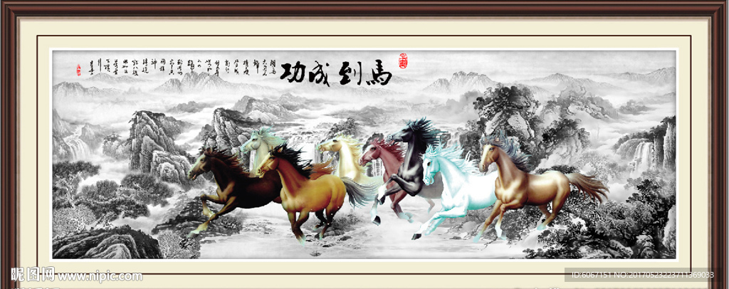 八骏图