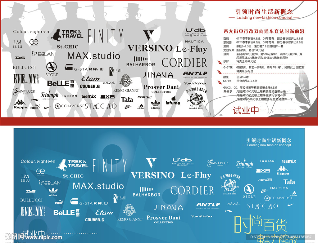 品牌墙