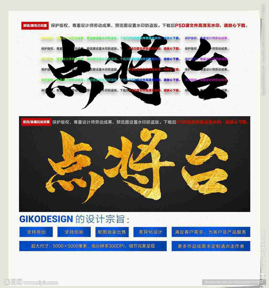 点将台