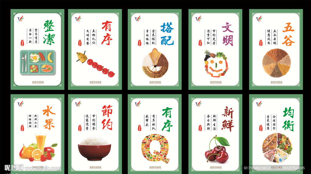 食堂文化