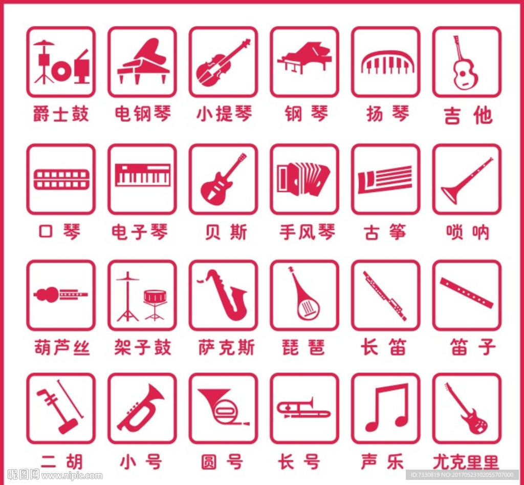 教育机构  琴行 标识 贴纸