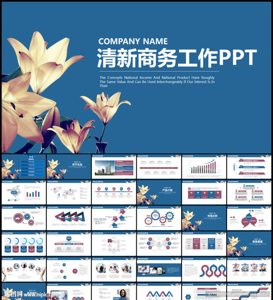 清新商务工作PPT