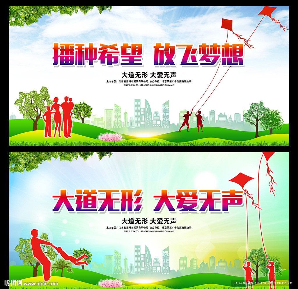 公益海报