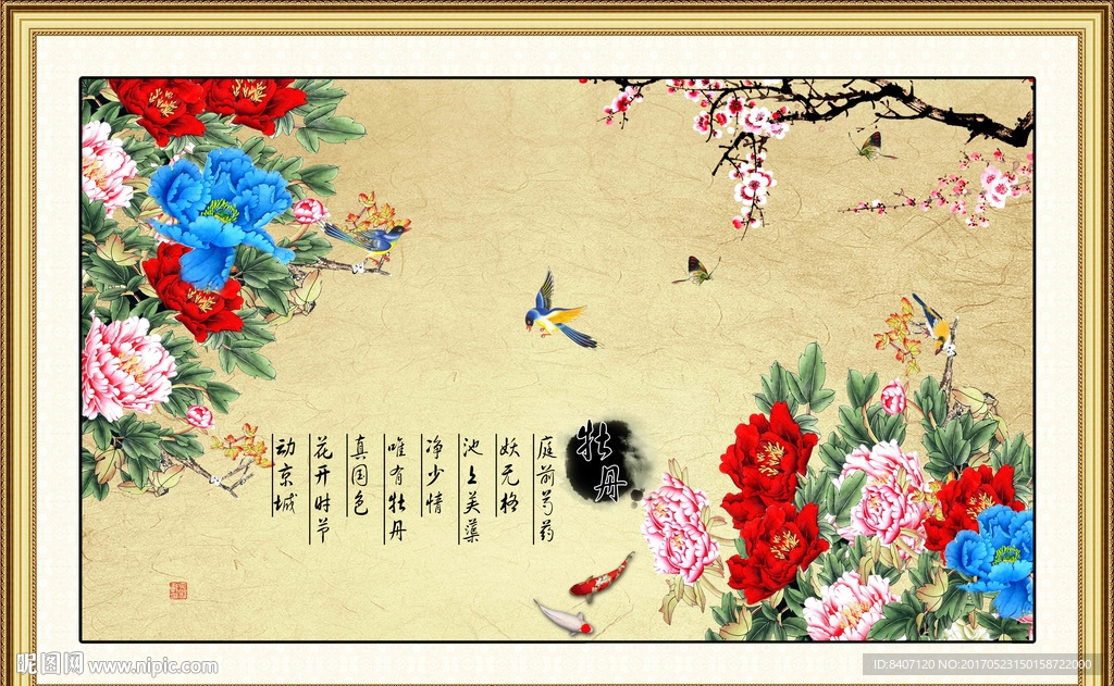 国画牡丹