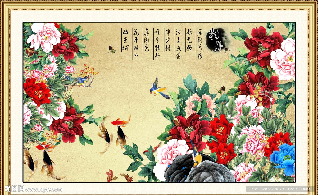 巨幅牡丹