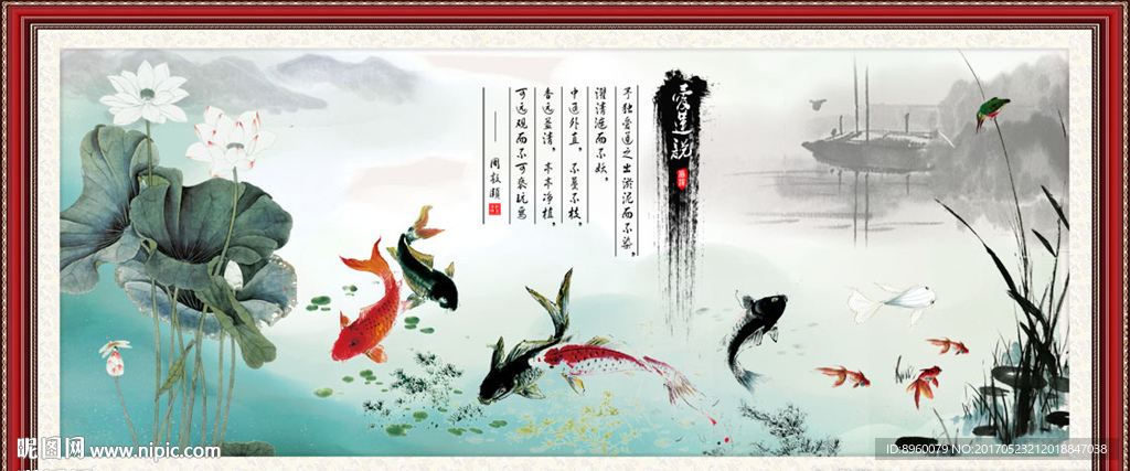 爱莲说