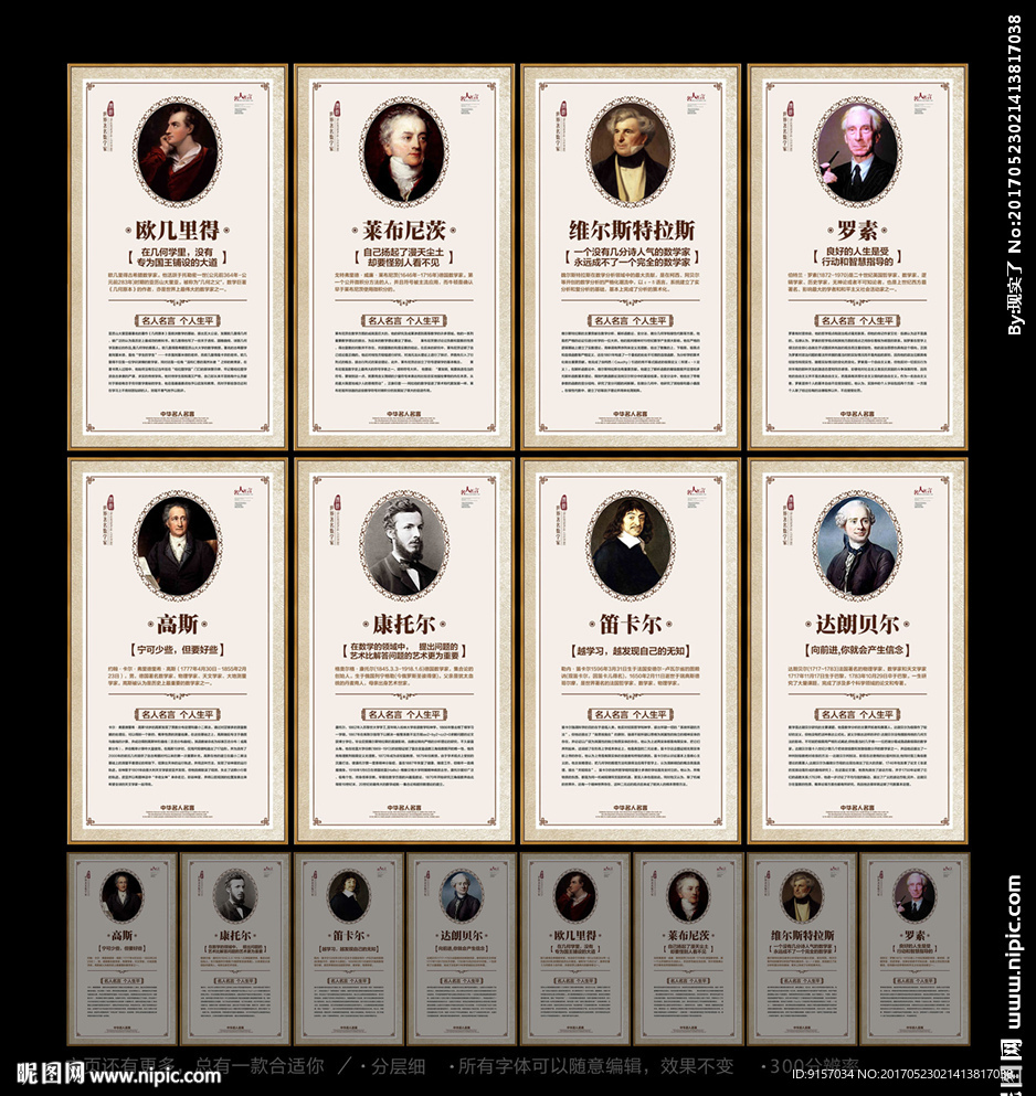 著名数学家名言