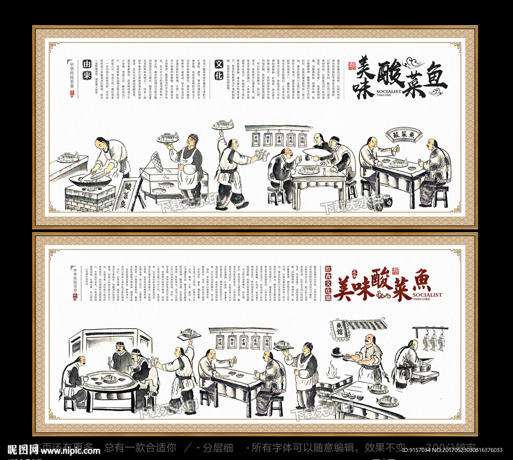酸菜鱼