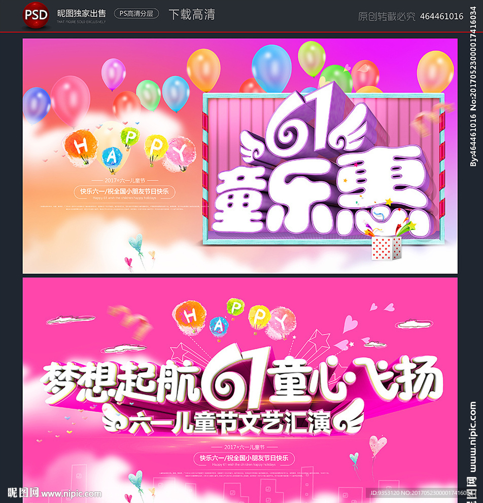 六一
