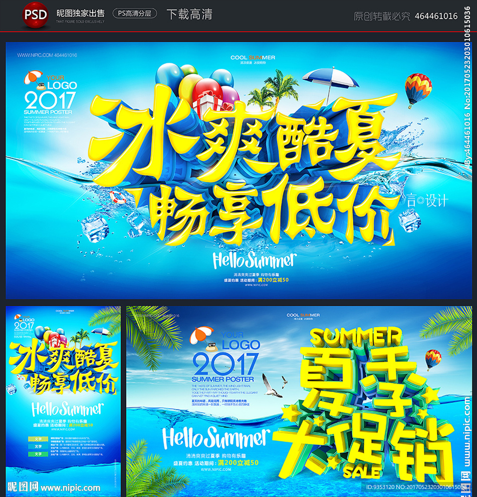 夏天