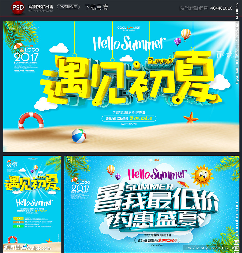 夏天