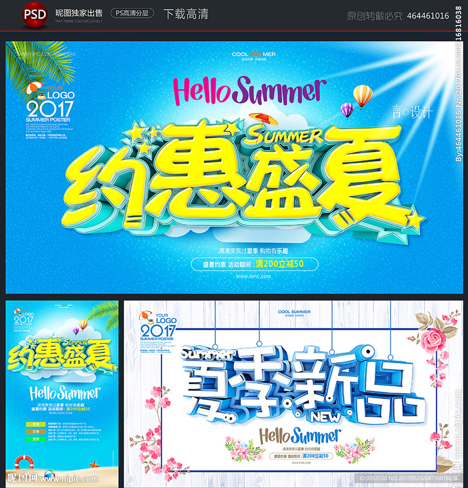 夏天