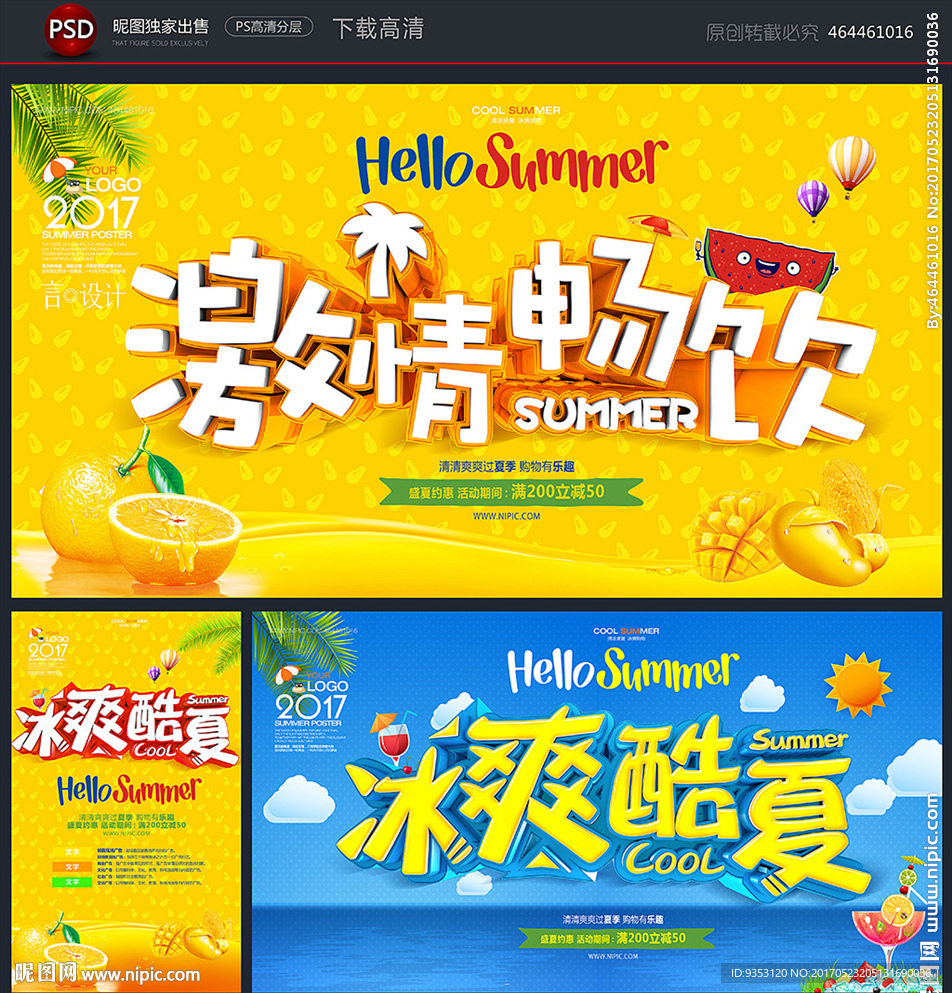 夏天