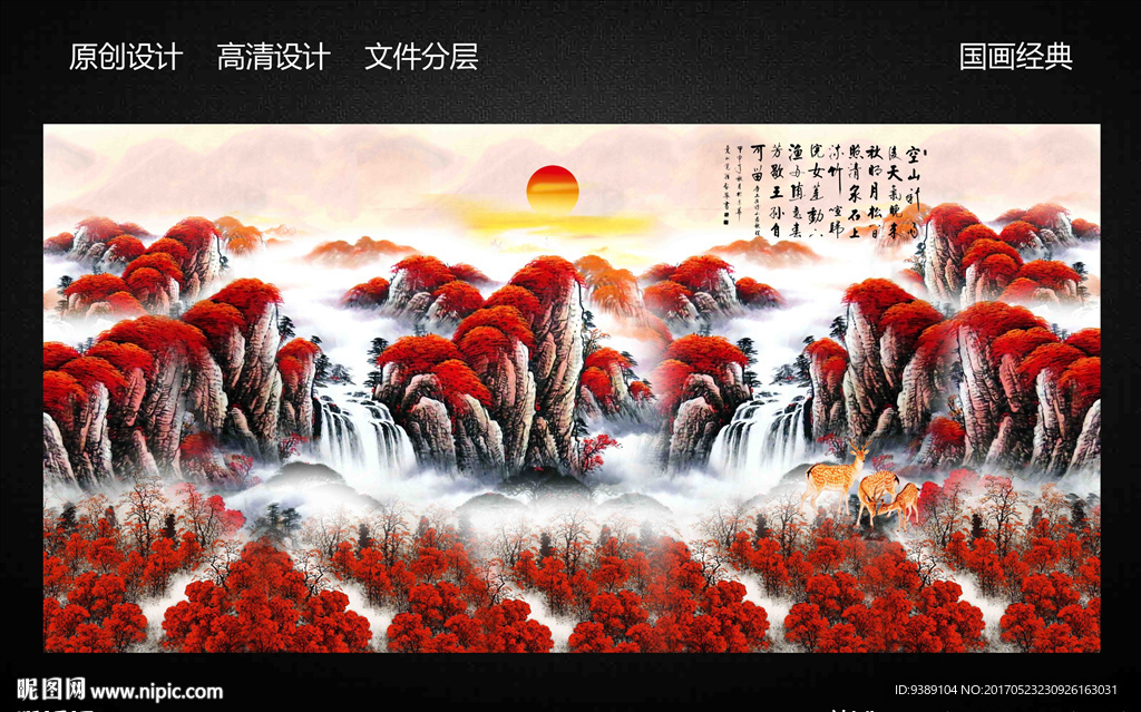 旭日东升