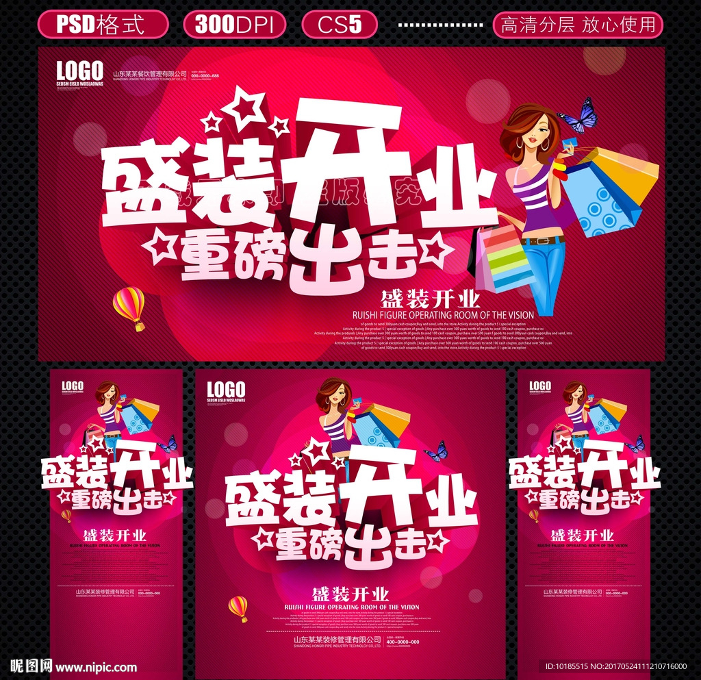 开业