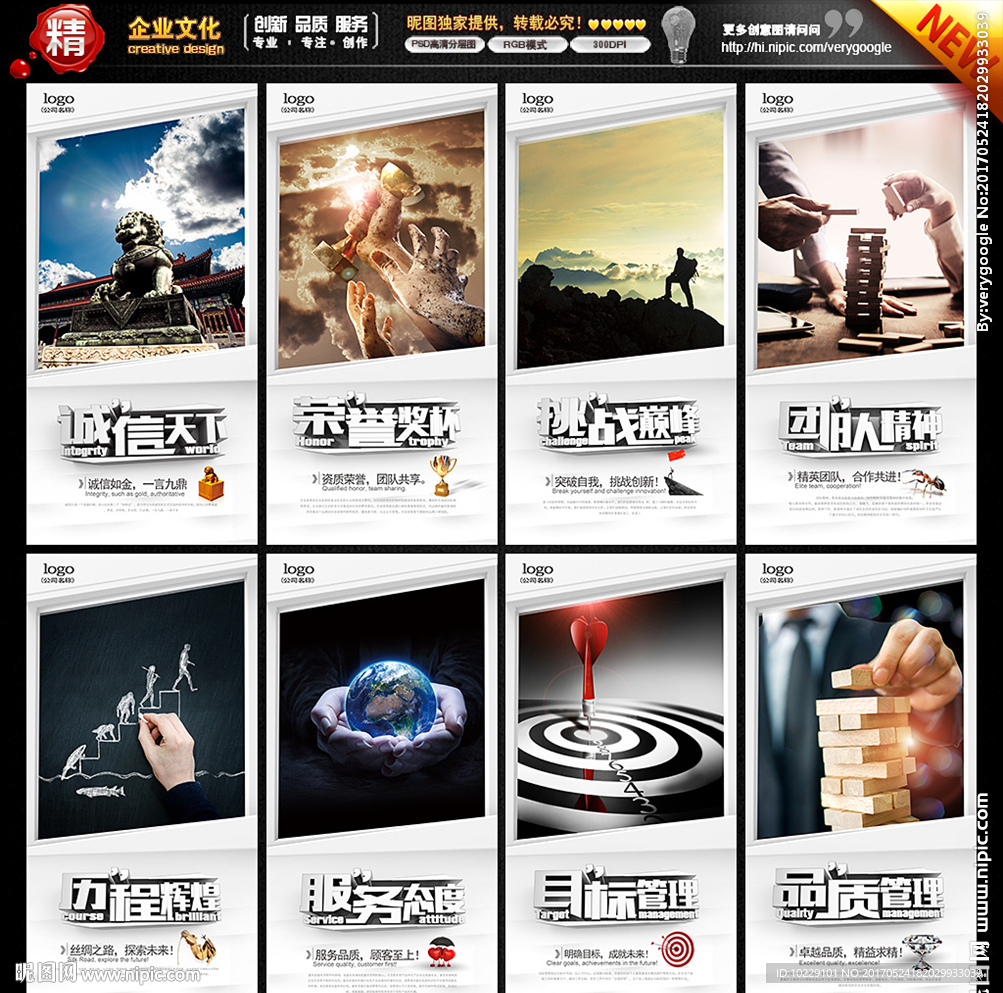 企业文化墙