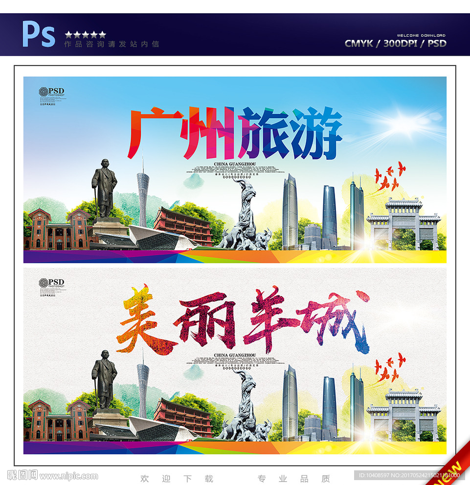 广州