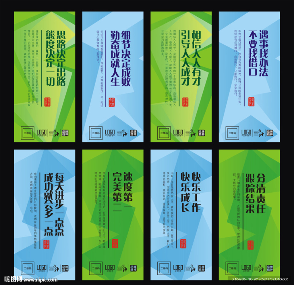 学校展板设计