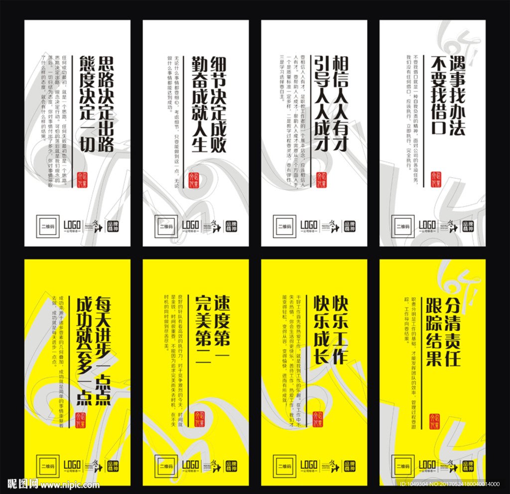 学校展板设计