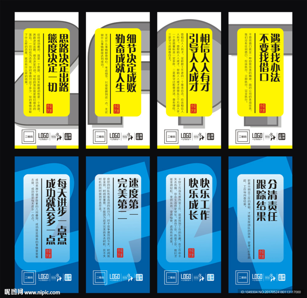 蓝色展板设计
