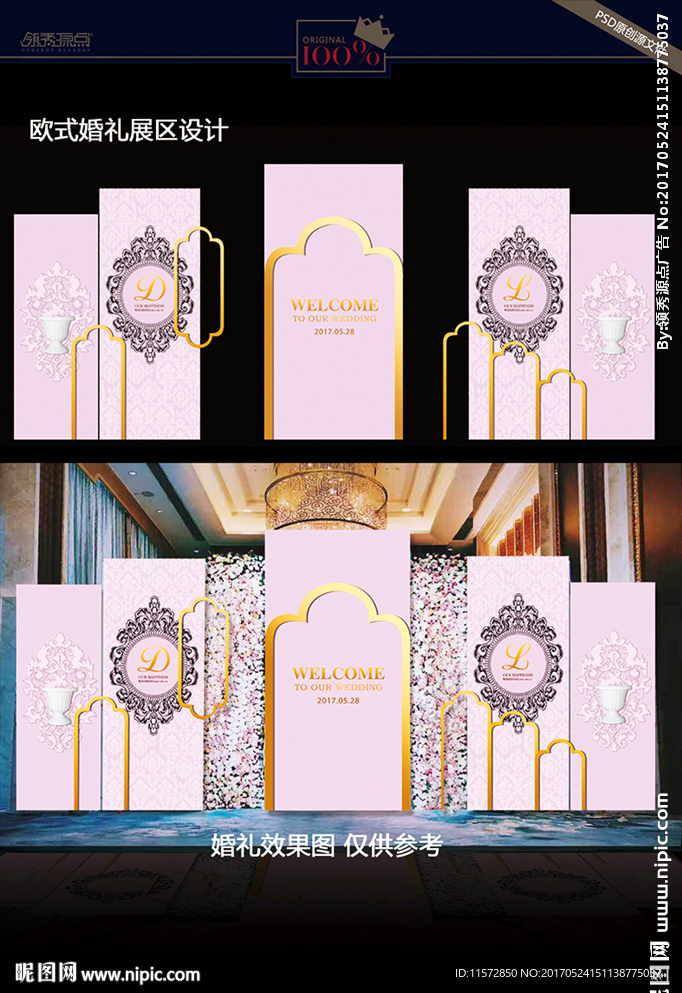 欧式婚礼展区