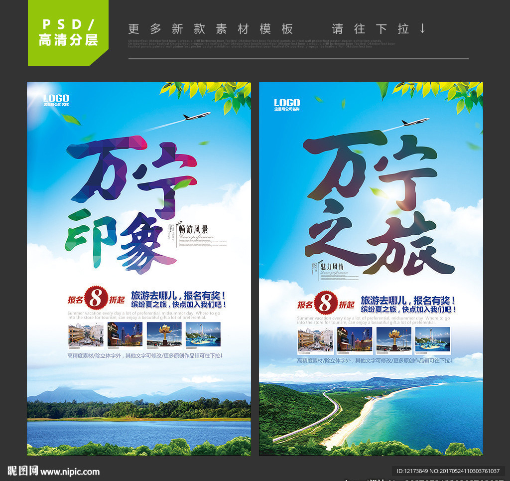 万宁