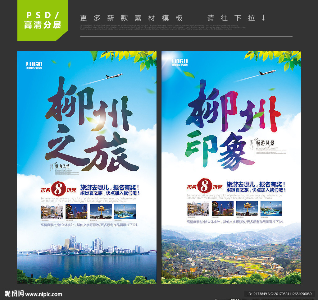 柳州