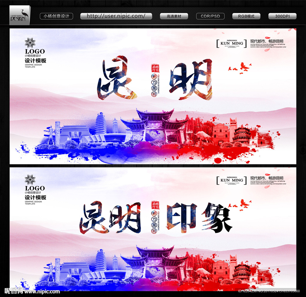 昆明