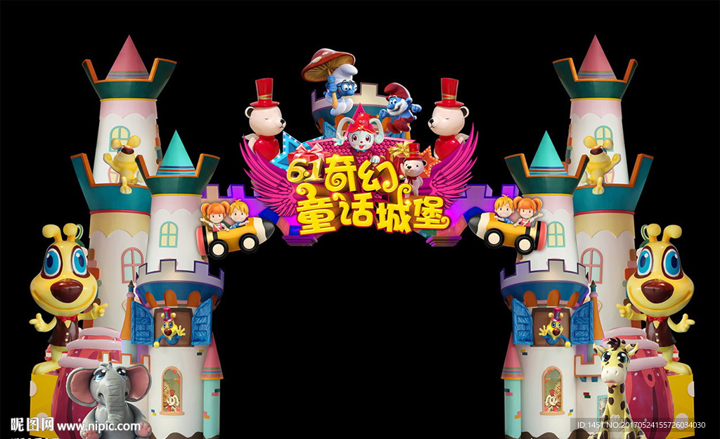 梦幻城堡超豪华门头背景板