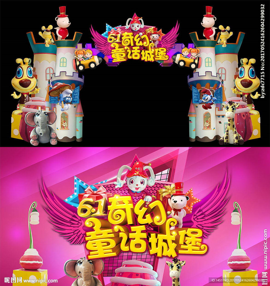 童话城堡舞台背景板