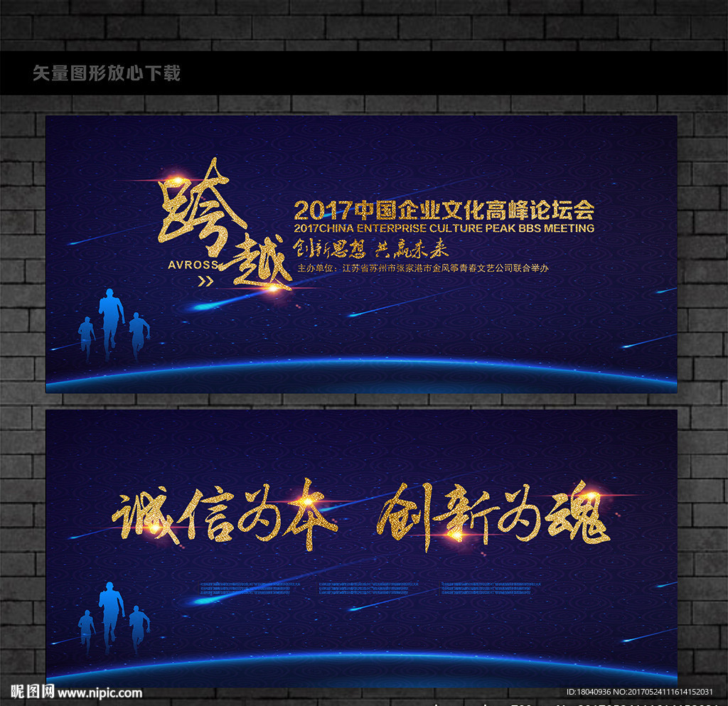 会议背景
