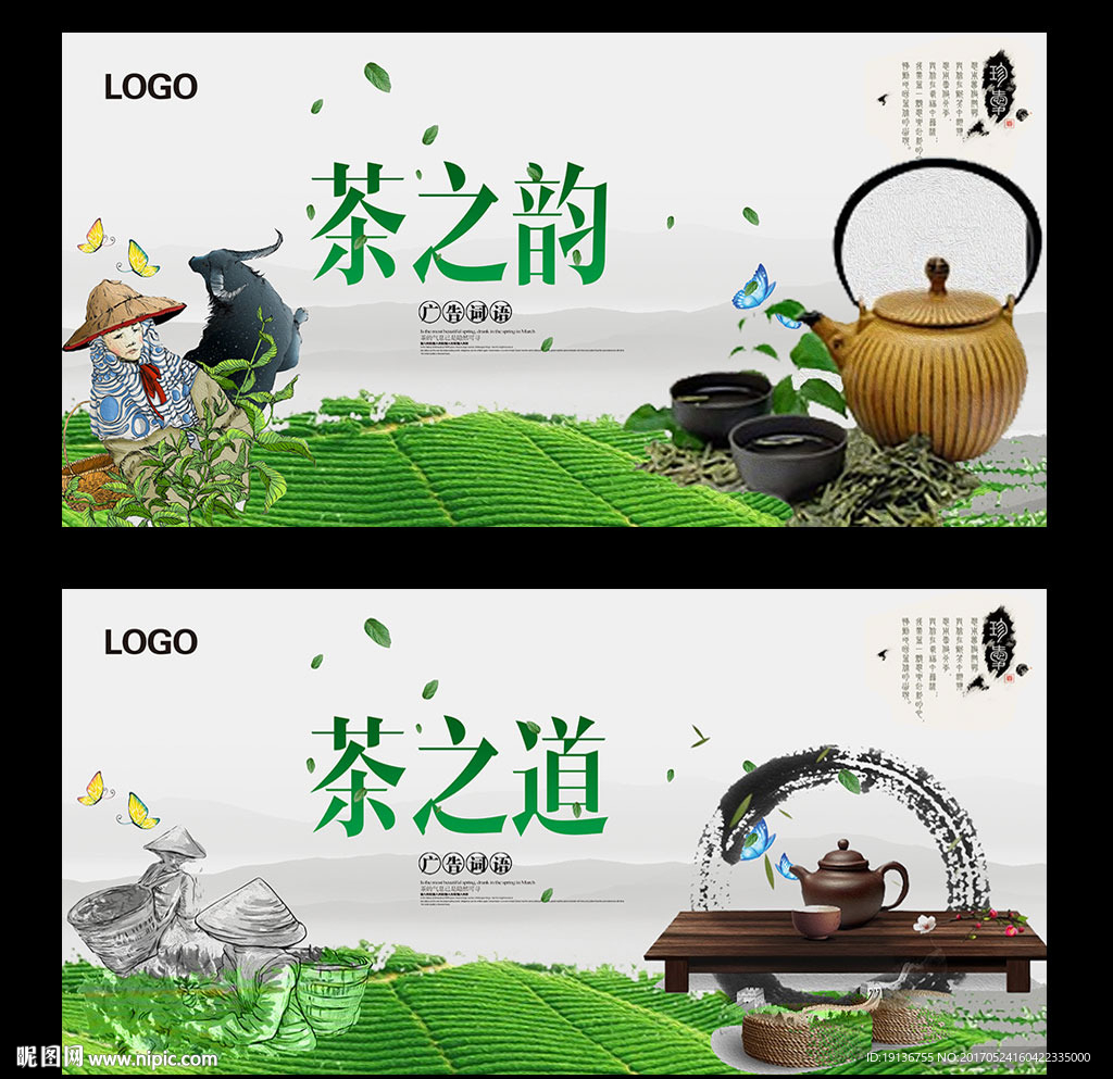 茶