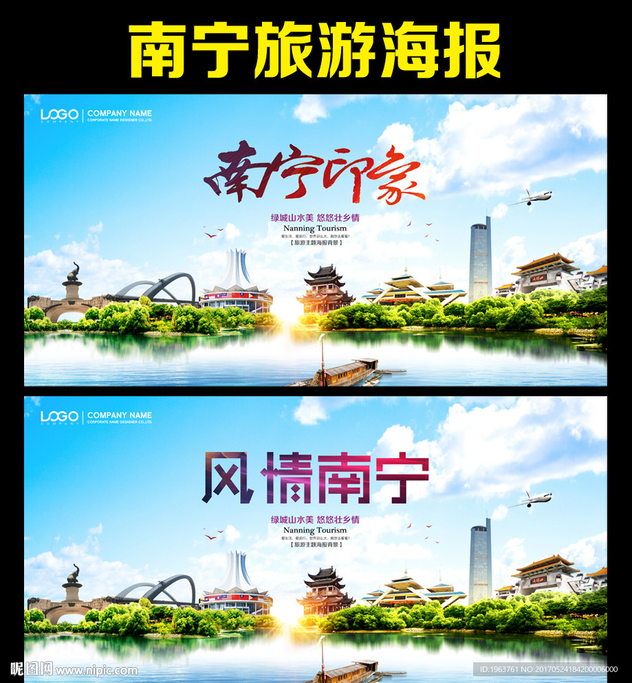 南宁