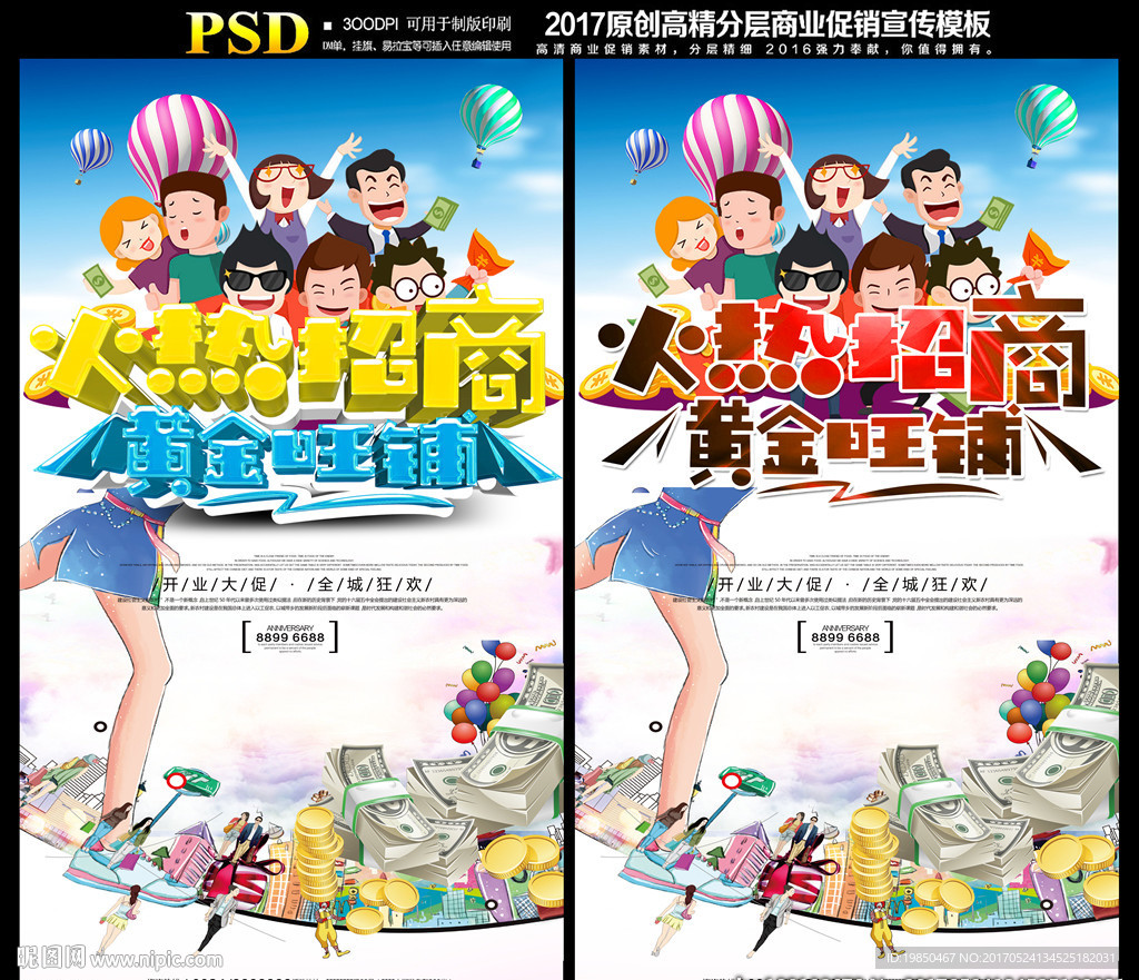 招商